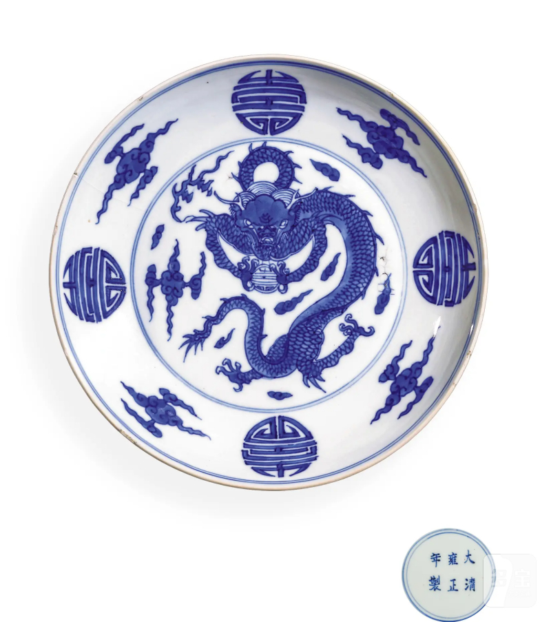 清雍正 青花云龙捧寿纹盘 - 图1